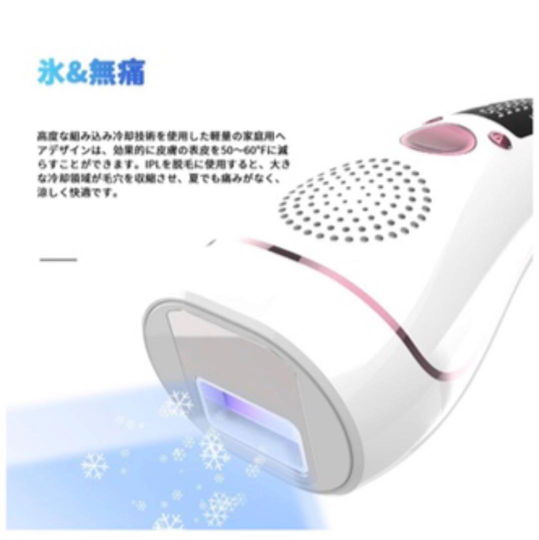 「最新式 冷感脱毛」 脱毛器 レーザー 永久脱毛 IPL 美顔機能付