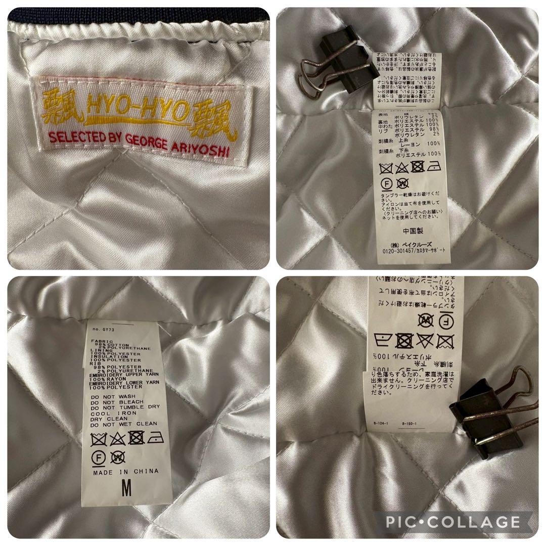 スカジャン　ベロア　別珍　袖刺繍　スーベニアジャケット　キルティング　鳥　M