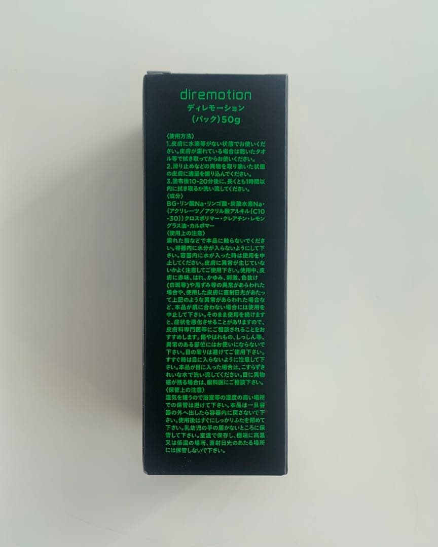 【2個セット】ディレモーション 炭酸ジェル 疲労回復 筋トレ ダイエット