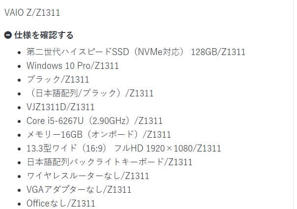 Windowsノート本体 VAIO Z VJZ131