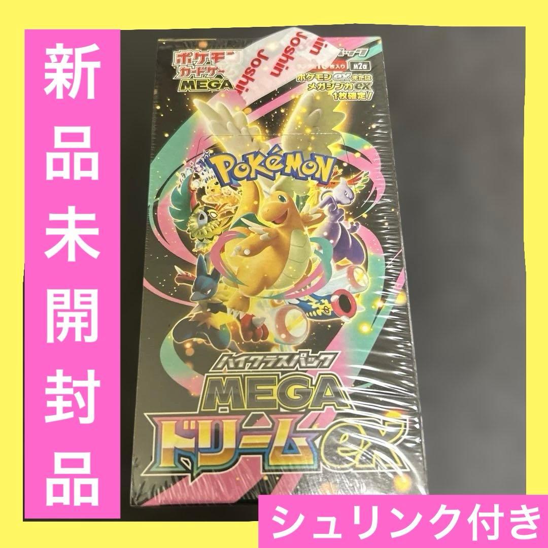 ポケモンカードゲーム MEGA ドリームEX 1boxシュリンク付き