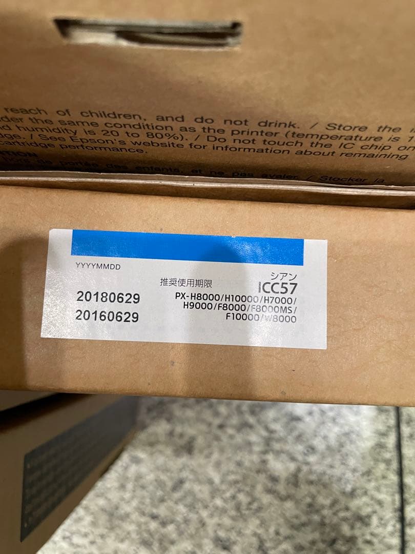 エプソン大判プリンタ用純正インク 13本 + メンテナンスタンク