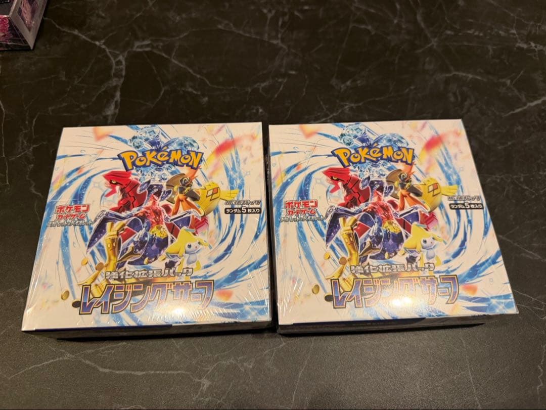 同梱で値引さま専用 レイジングサーフシュリンク付き5box