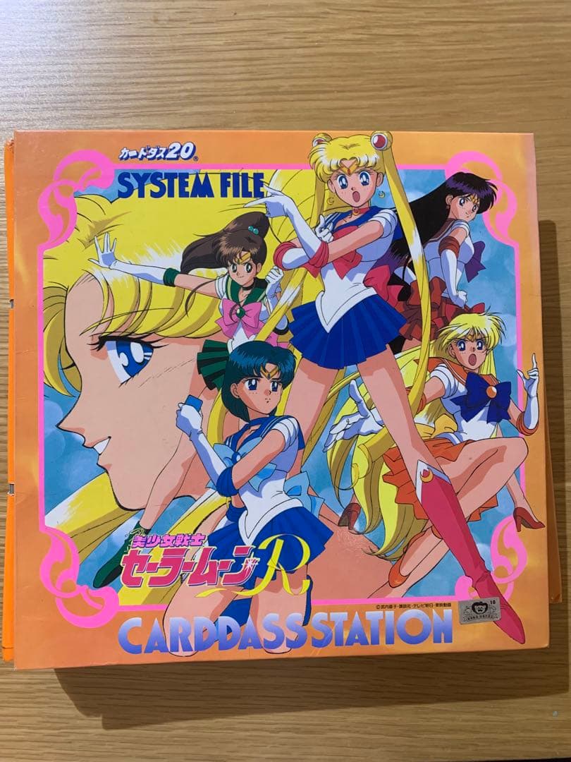 セーラームーンカードダスセット計256枚