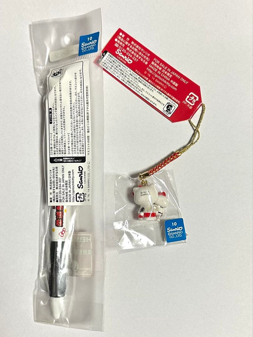 ハローキティ 柔道整復師コラボ　ストラップ　ボールペン　セット