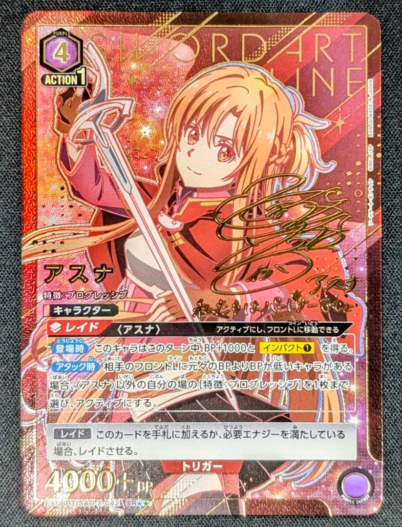 【ユニオンアリーナ】アスナ SR ☆☆ パラレル