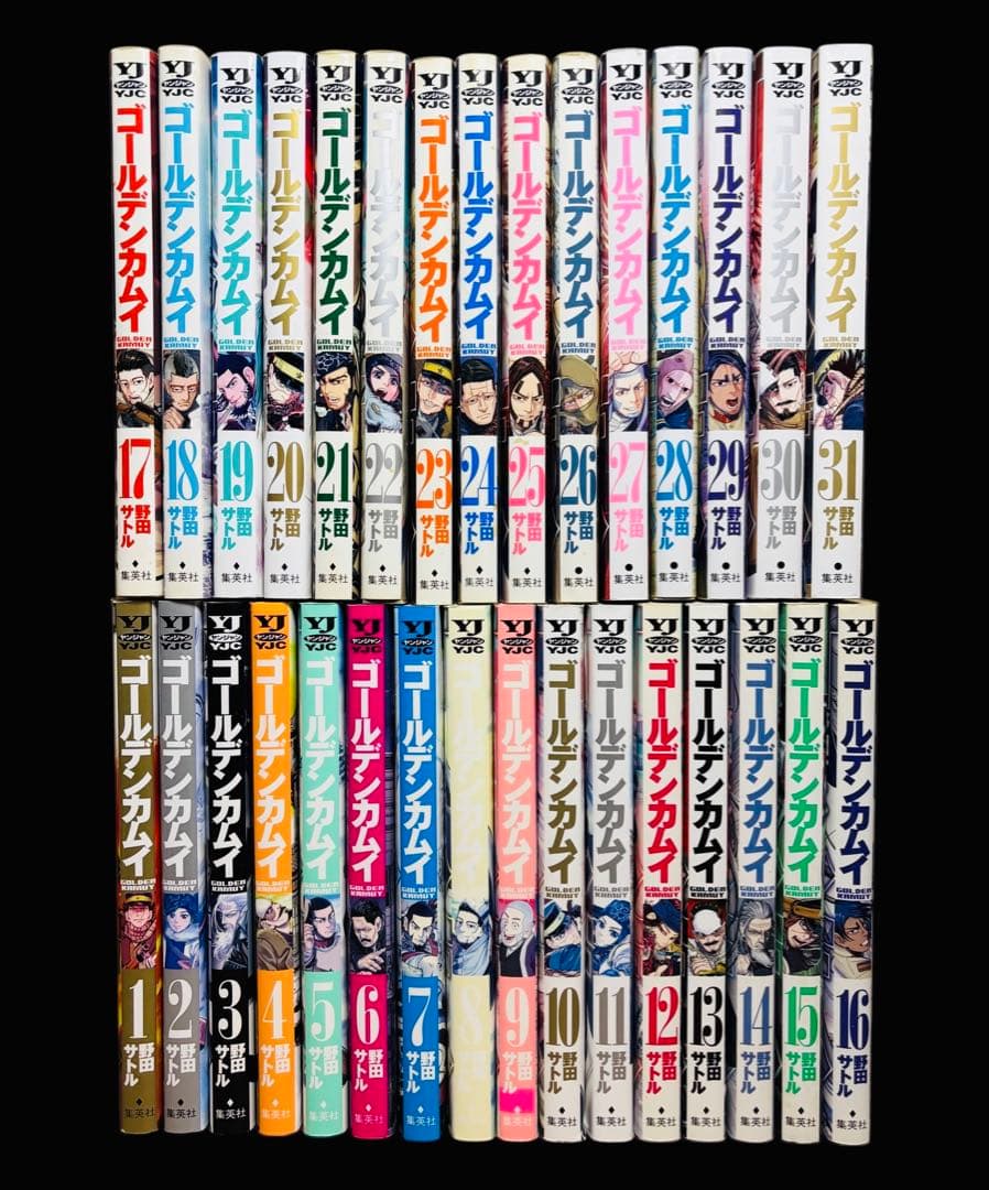 【全巻セット】ゴールデンカムイ 全31巻(完結)/野田サトル