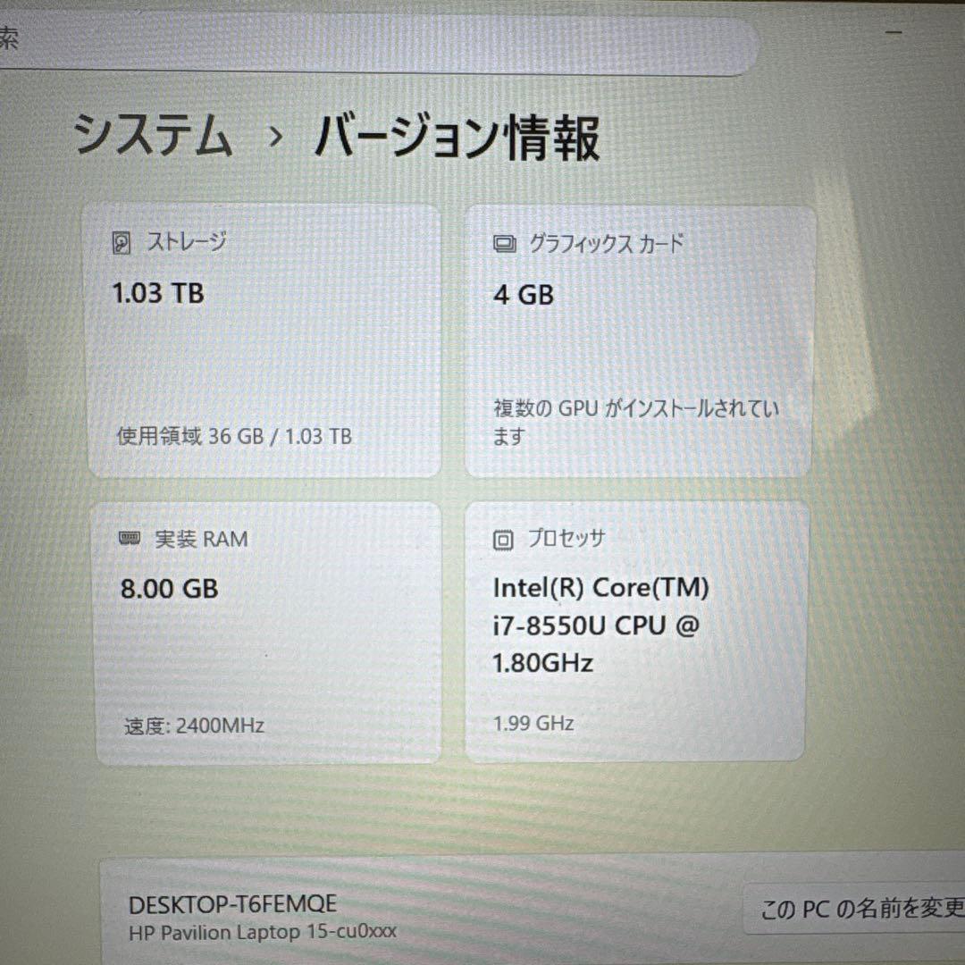 【サクサク快適♪】HP Pavilion Laptop 15 大容量♪