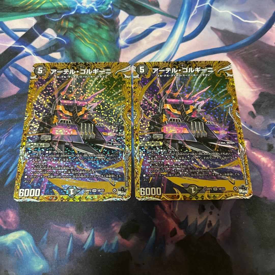 アーテルゴルギーニ b