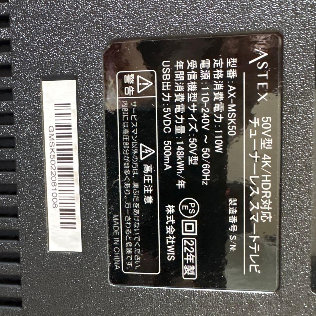 AX-MSK50 50インチ 4K スマートテレビ