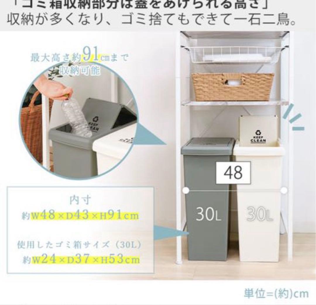 レンジ台 ゴミ箱上 ラック シェルフ スリム