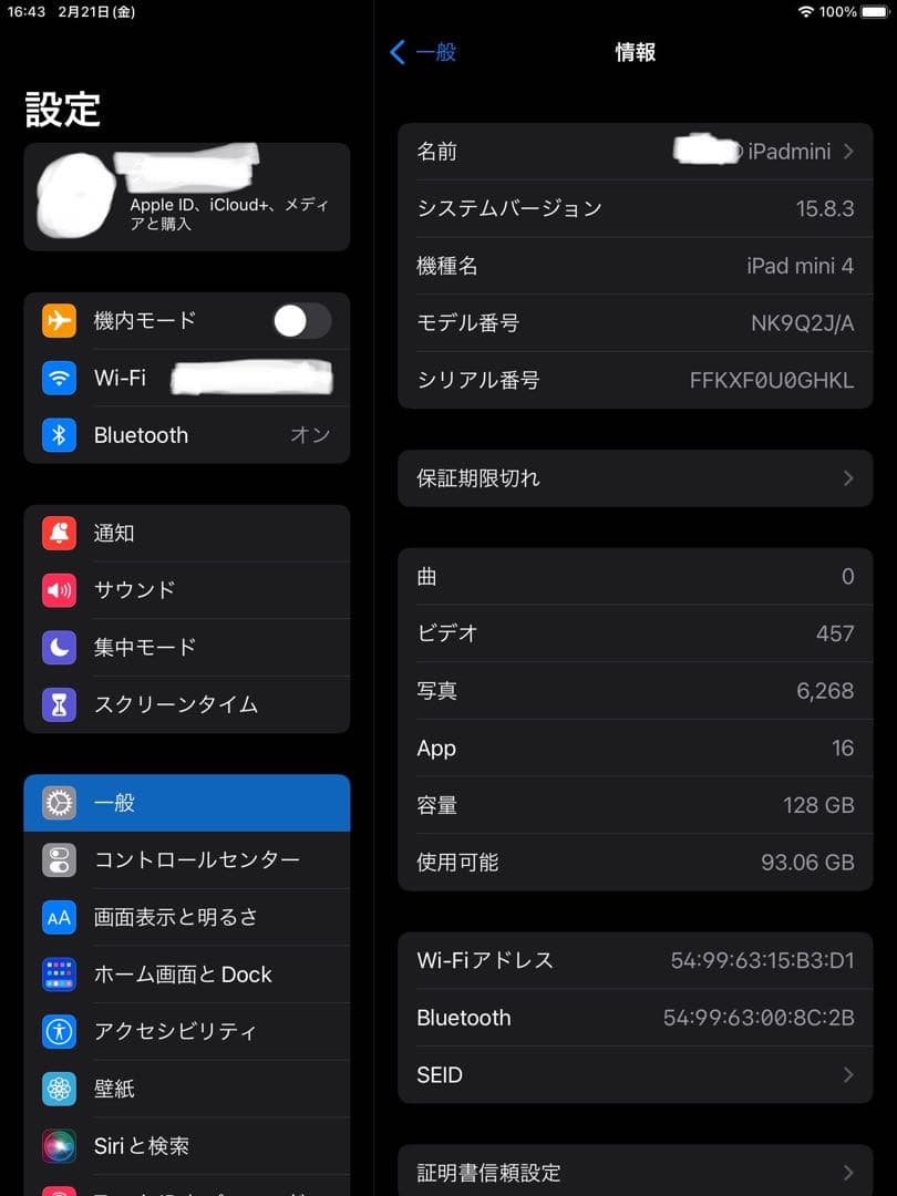 Apple iPad mini4 128GB Wi-Fiシャンパンゴールド