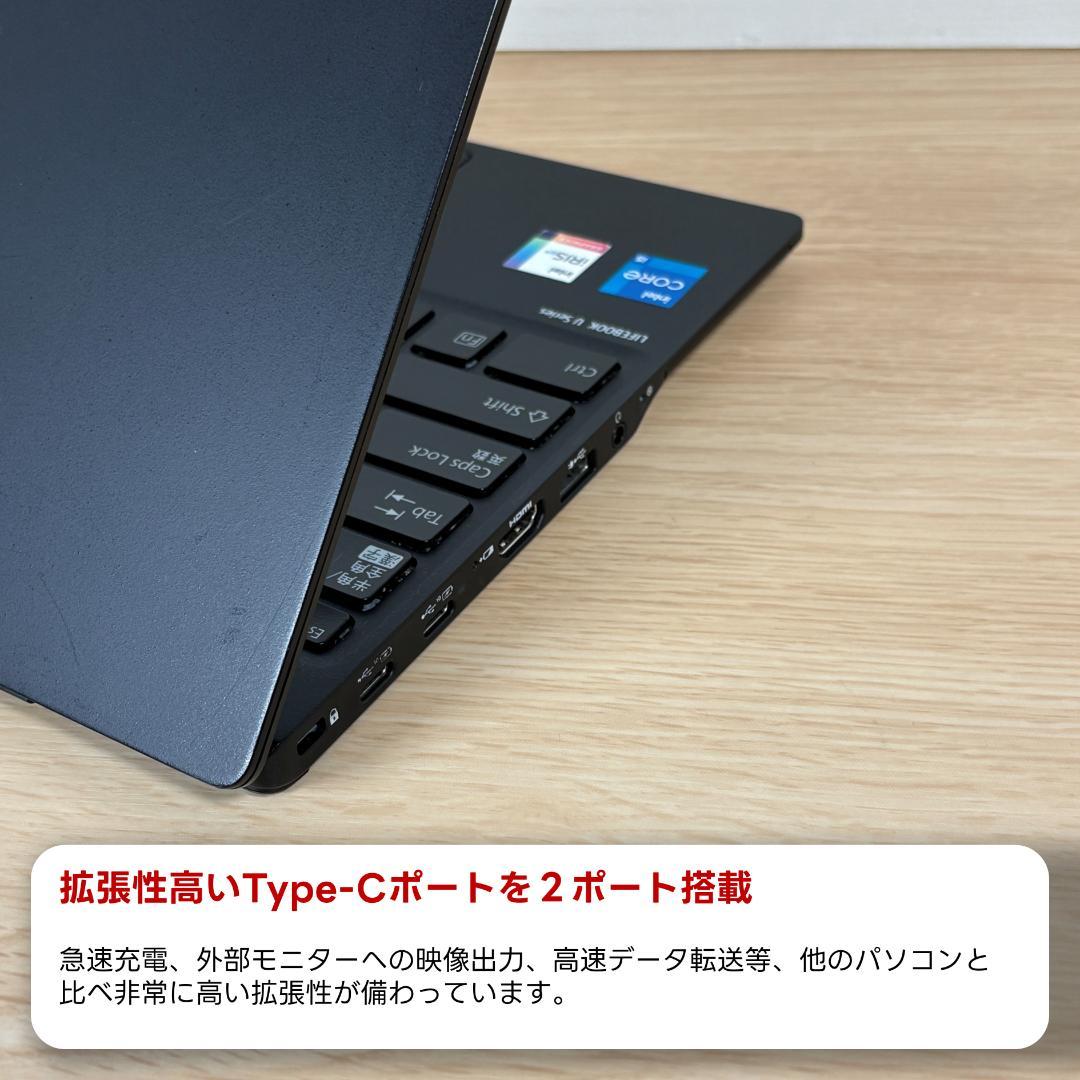 富士通　11世代i5　美品　ノートパソコン　Windows11　オフィス付　04
