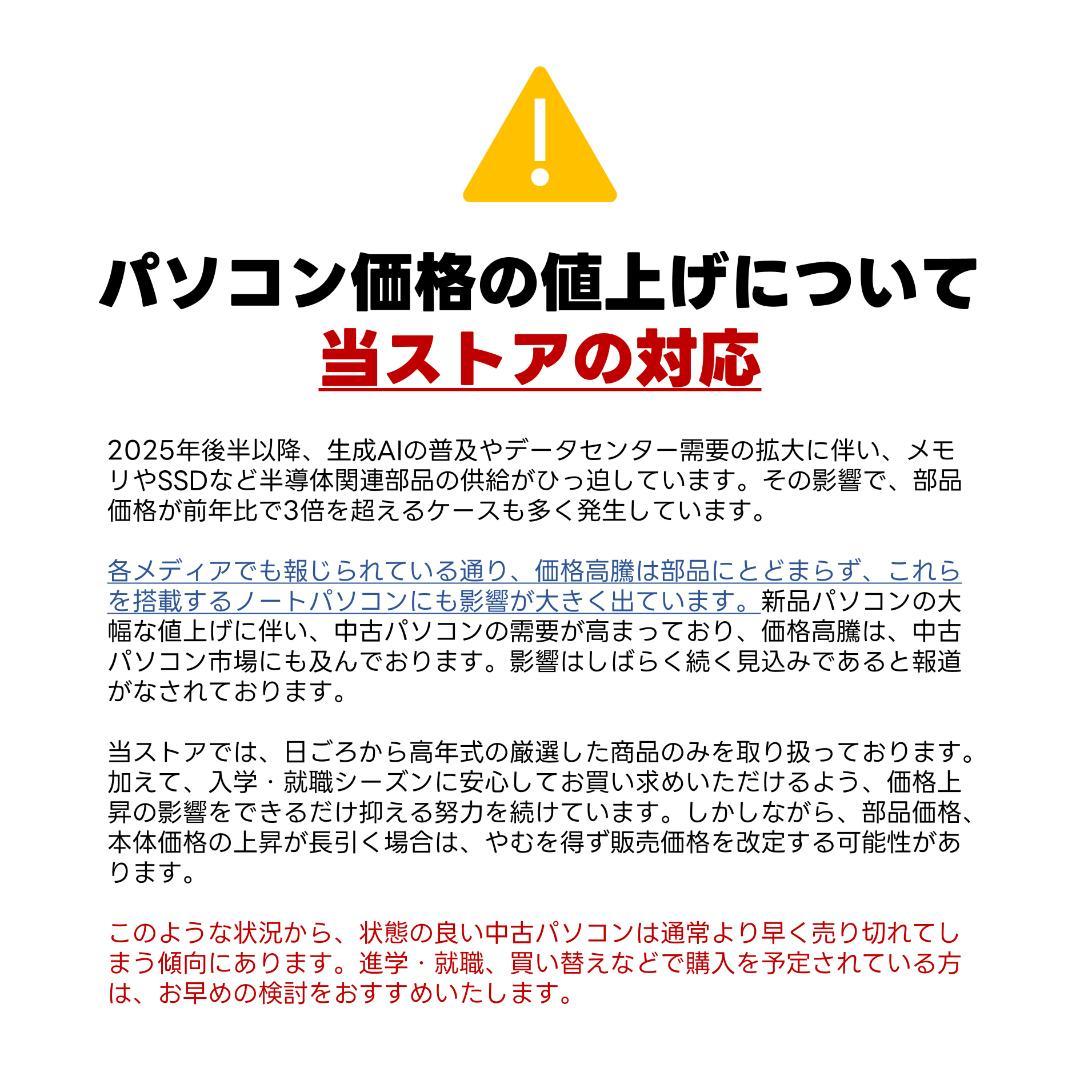 富士通　11世代i5　美品　ノートパソコン　Windows11　オフィス付　04
