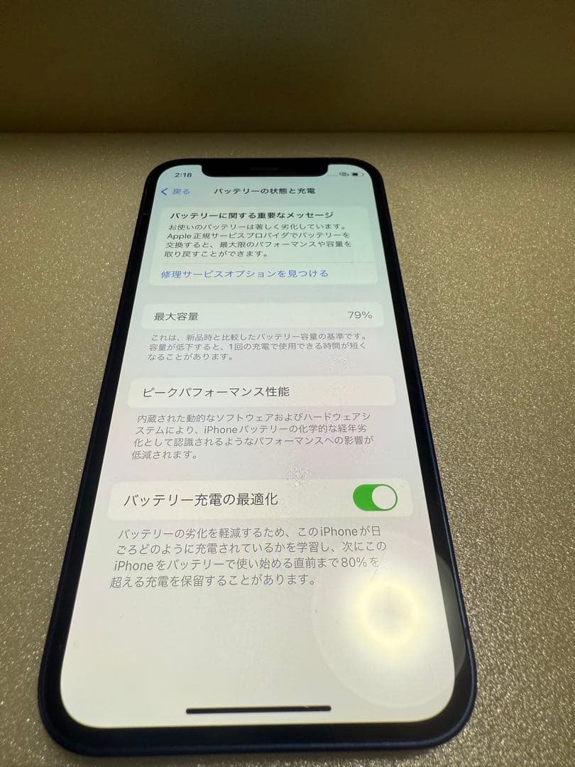 携帯電話本体 iPhone12 mini 64GB