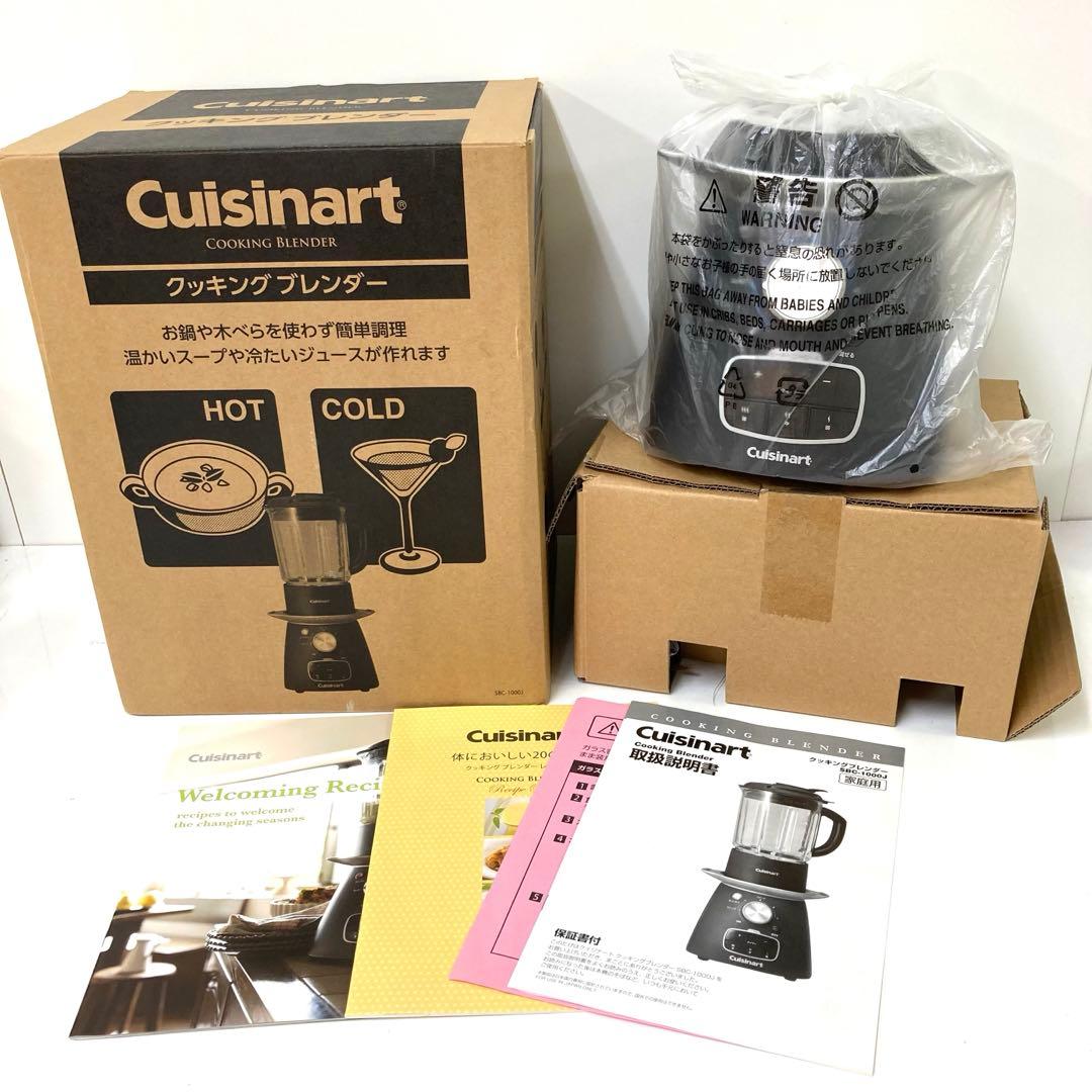3196-W Cuisinart SBC-1000J クッキングブレンダー