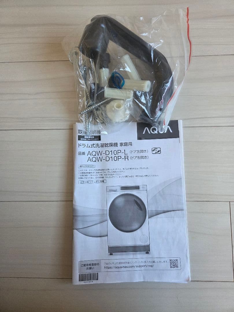 AQUA ドラム式洗濯機 AOW-D10P 10kg