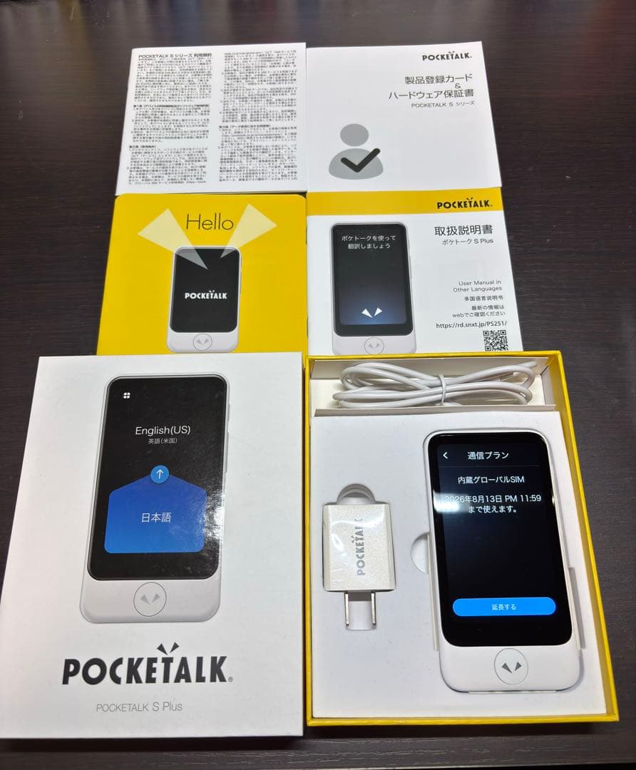 ポケトーク S Plus ホワイト　クリアケース付き