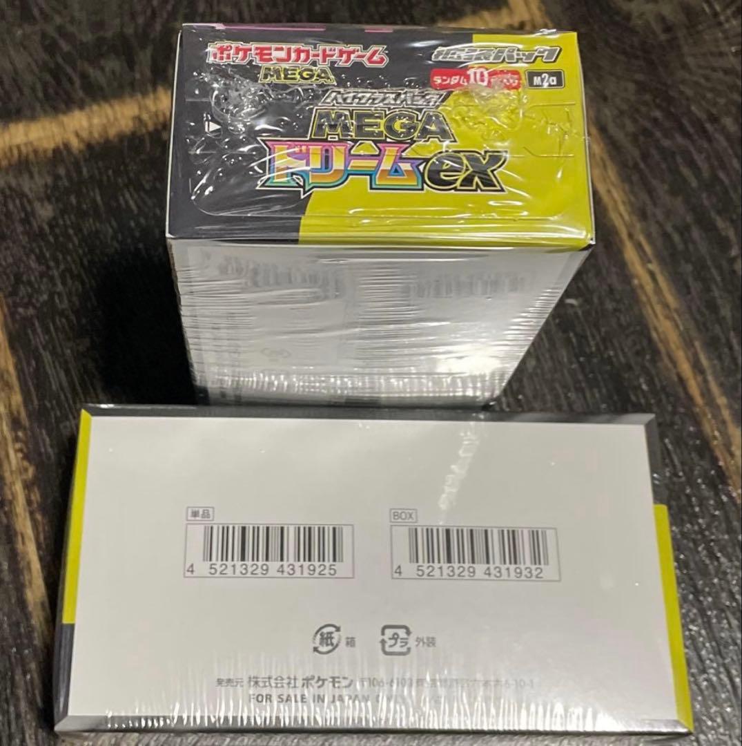 【新品未開封】ポケモンカード MEGA ドリームex 2BOX シュリンクつき