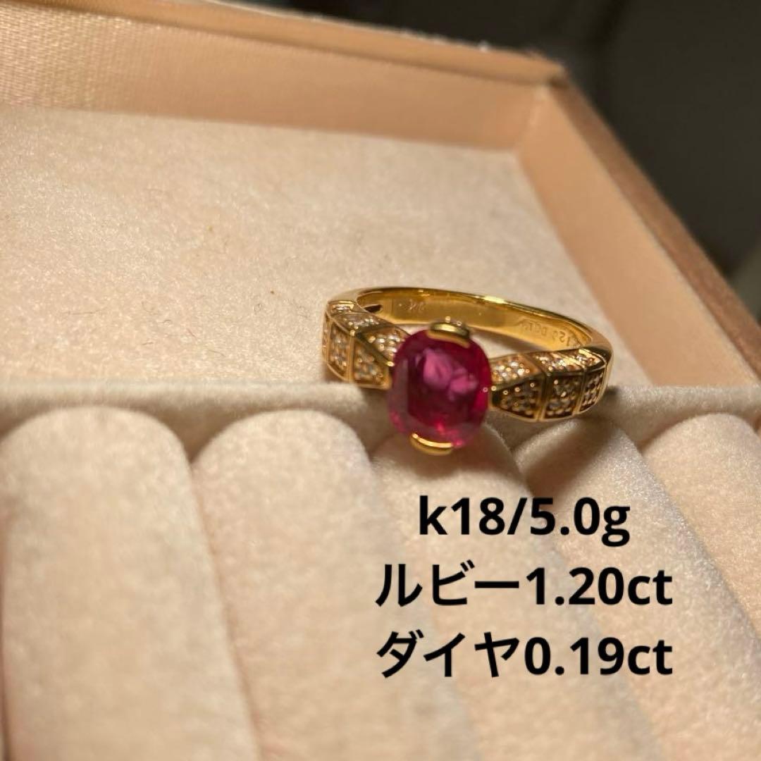 k18 ルビー　ダイヤモンド　リング　約11号　1.2カラット