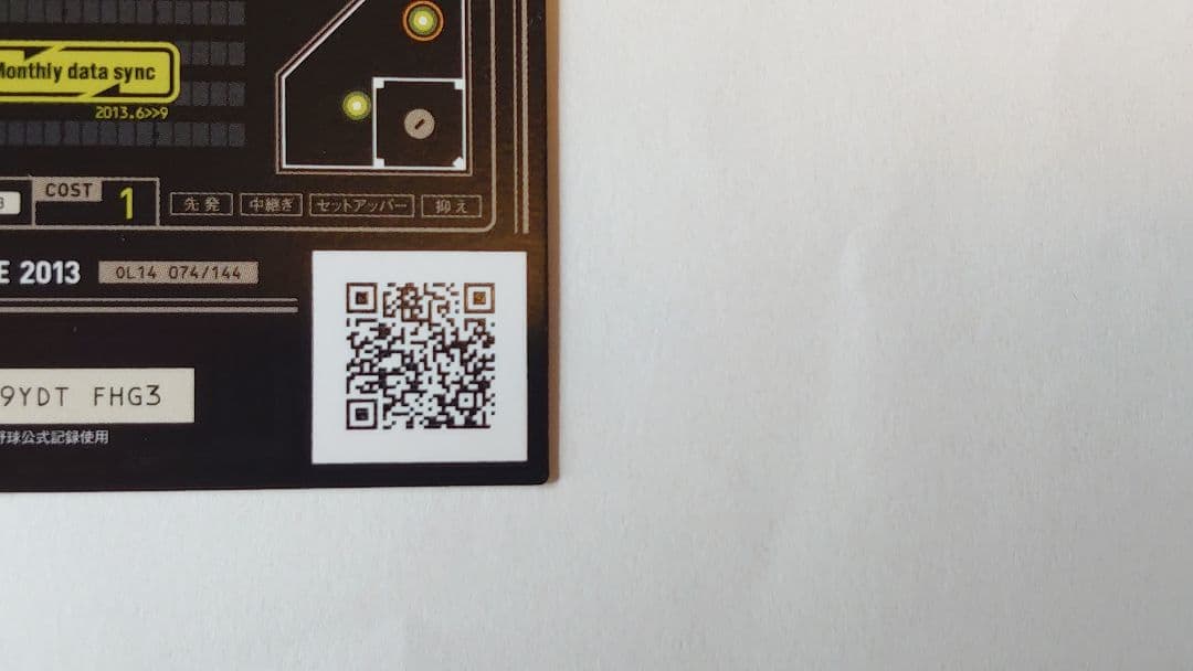 オーナーズリーグ OL14 INFINITY 大谷翔平 セット