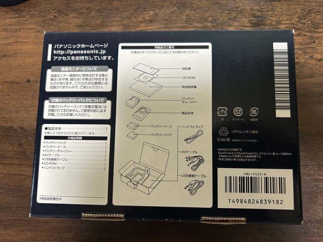 Panasonic LUMIX FS25 ゴールド　デジタルカメラ　動作確認済み