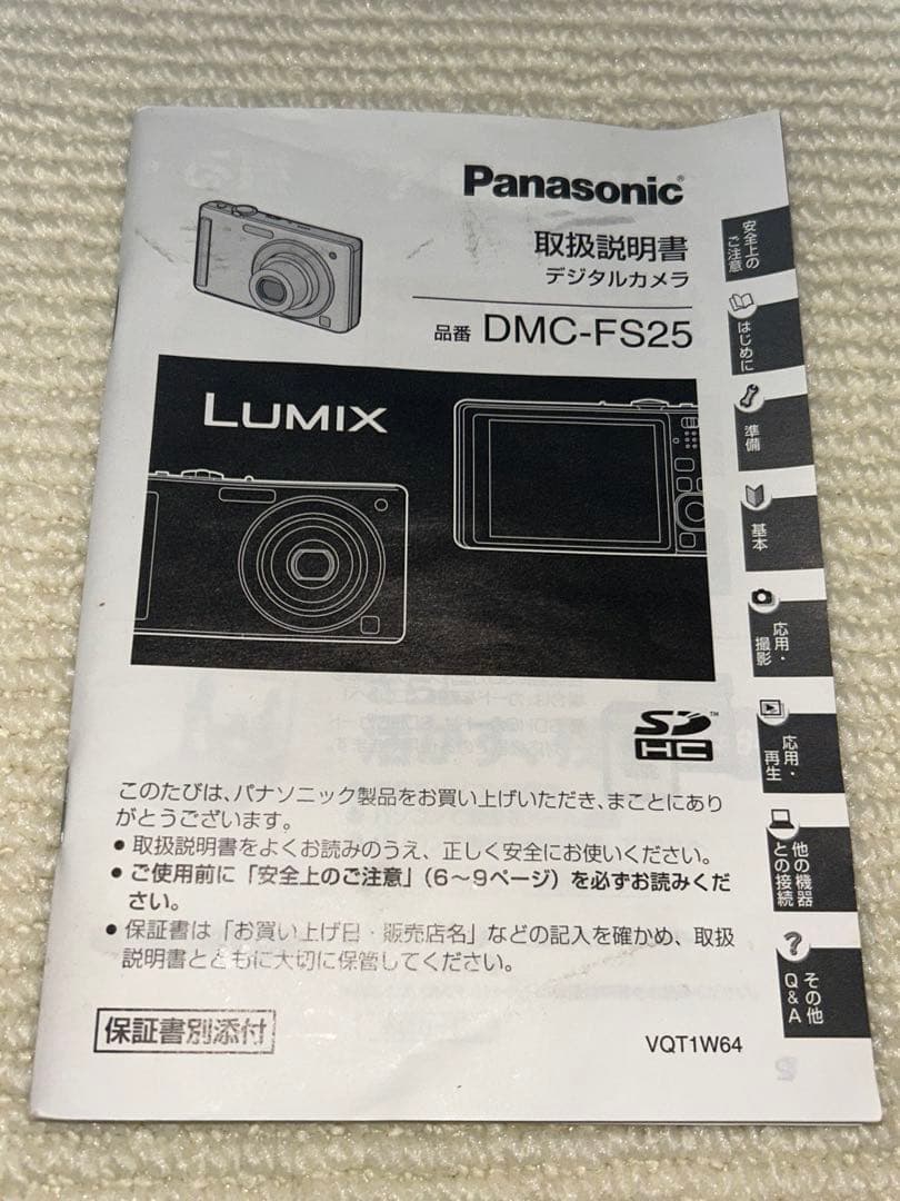 Panasonic LUMIX FS25 ゴールド　デジタルカメラ　動作確認済み