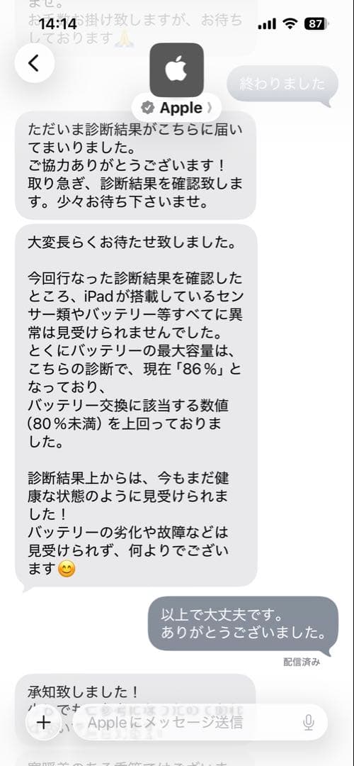 iPad Air 第4世代　スペースグレー 本体