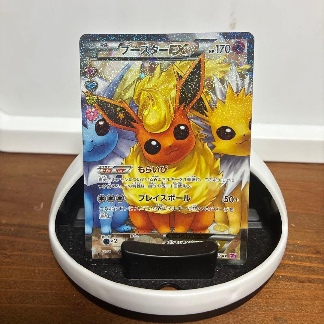 コ*ラ様 ブースターEX ポケモンカード