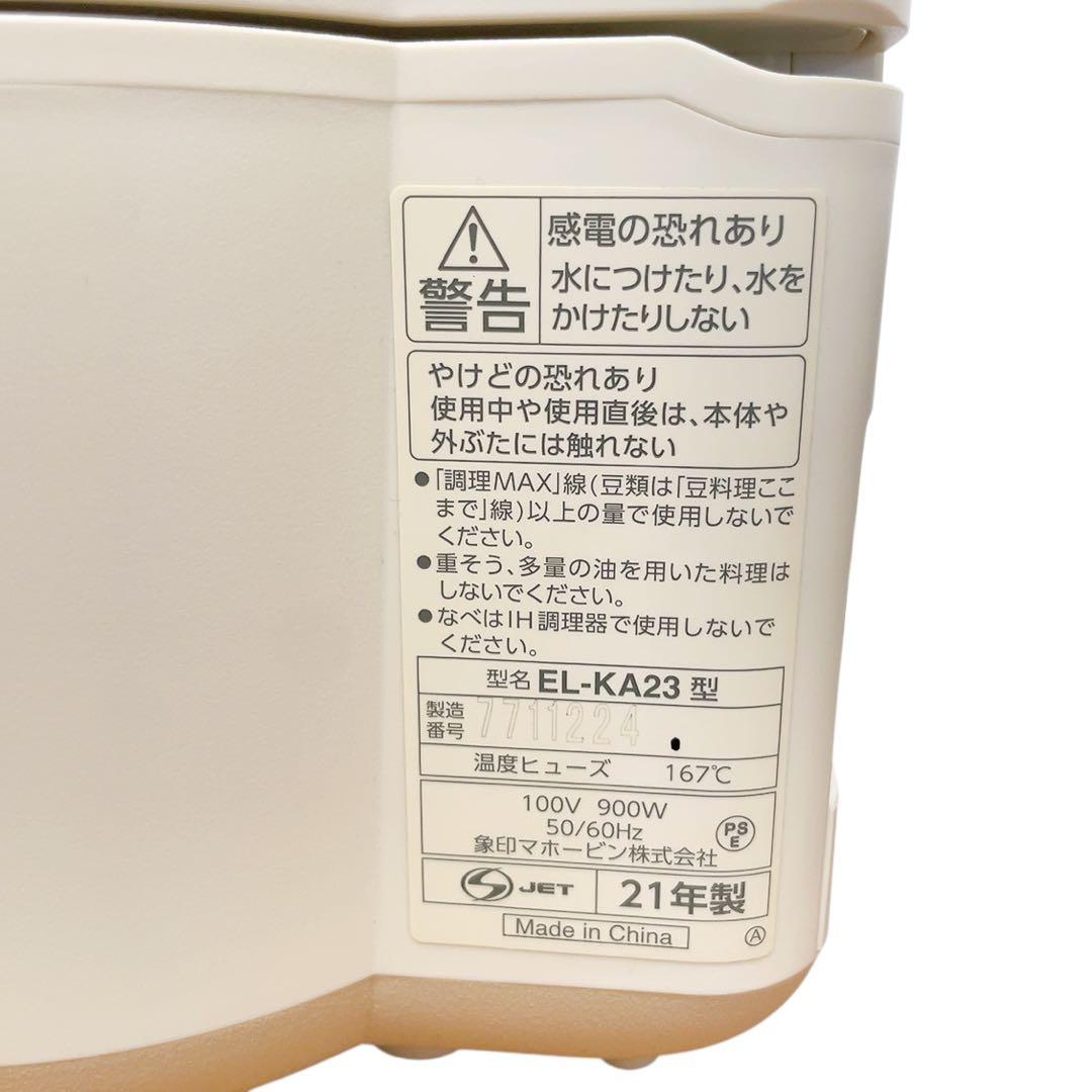 【最安値・極美品】STAN. 自動調理なべ EL-KA23型 象印