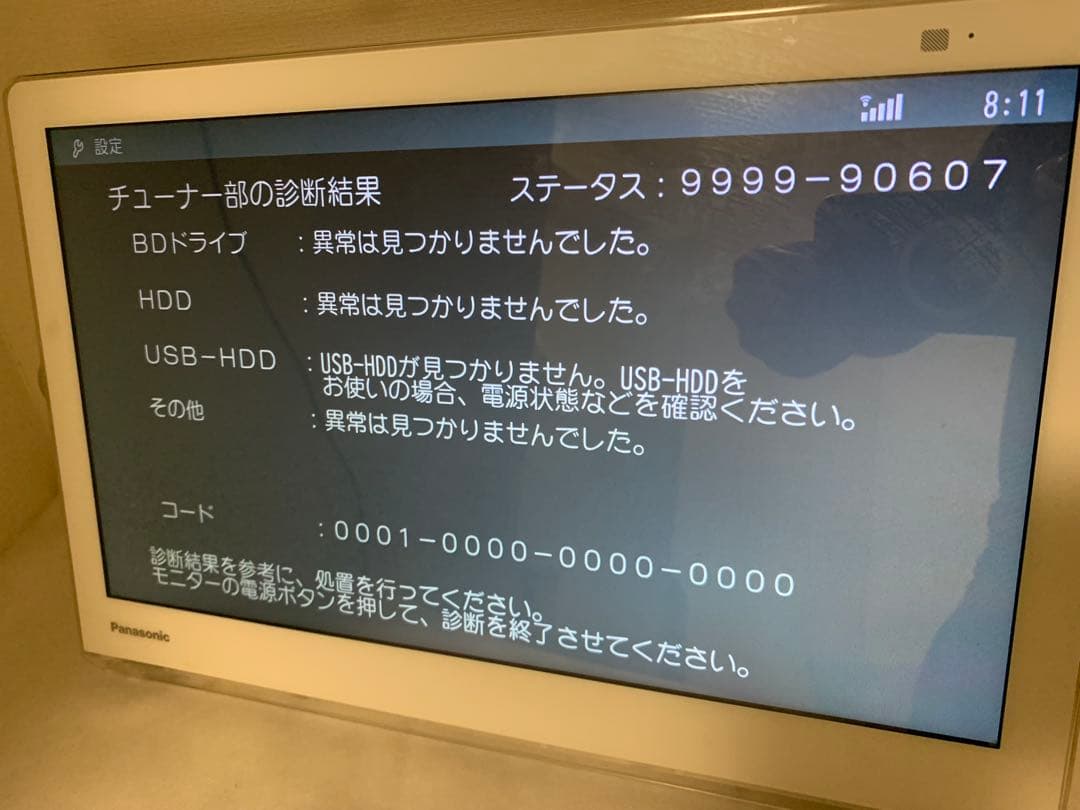 Panasonic プライベート・ビエラ UN-15CTD8 500GB 防水