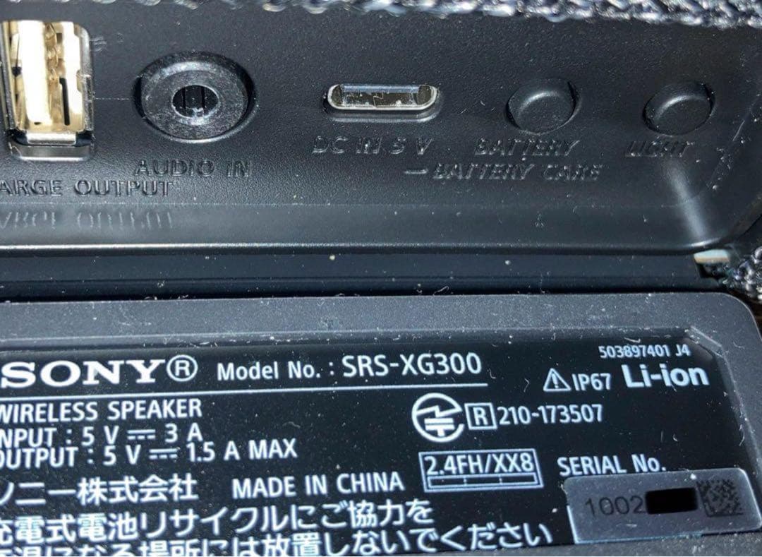 SONY SRS-XG300 ワイヤレススピーカー