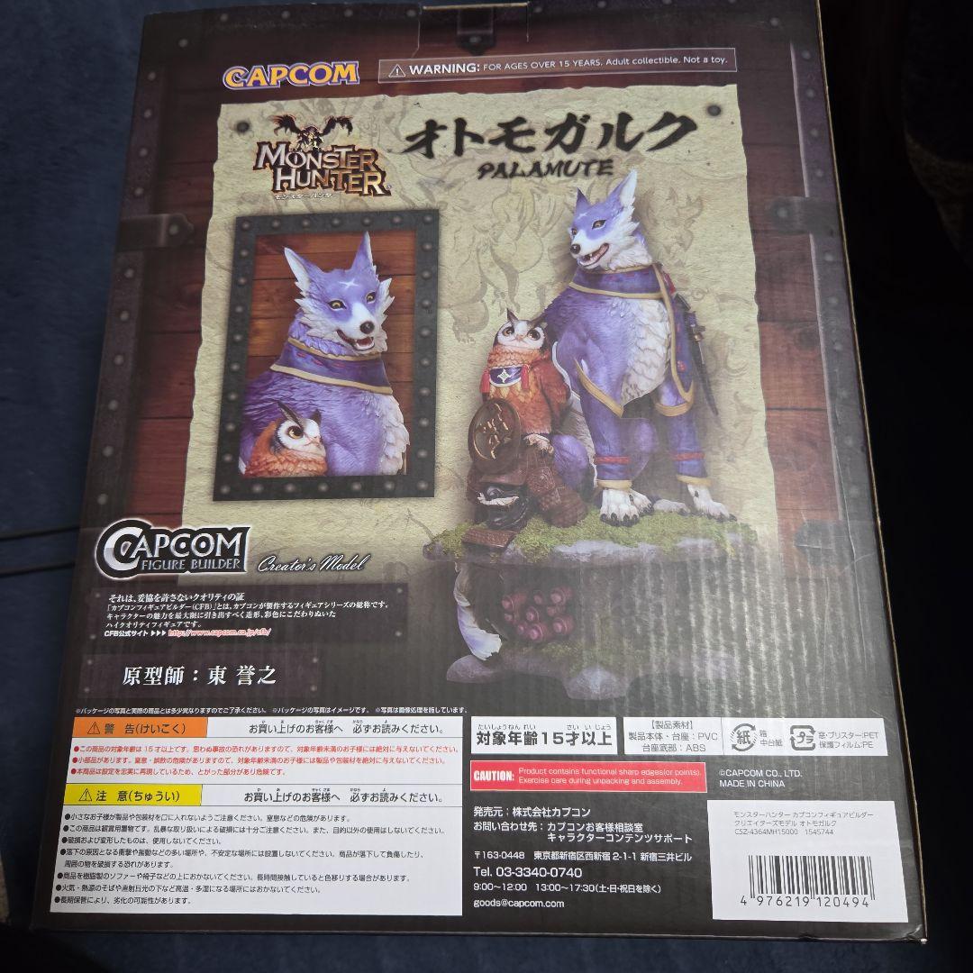 カプコン クリエイターズモデル オトモガルク モンスターハンター フィギュア