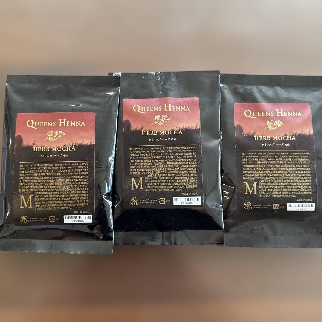 QUEENS HENNA HERB MOCHA（ハーブモカ） 3個セット