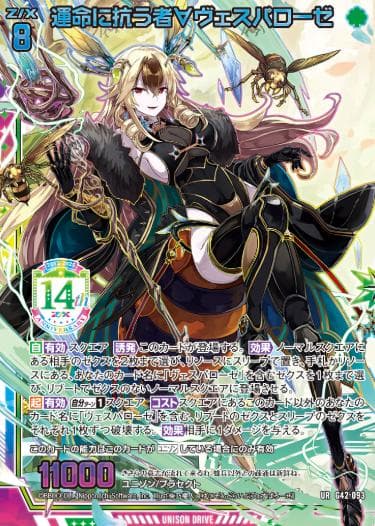 Z/X ゼクス 14th Anniversary　百目鬼きさら UR セット