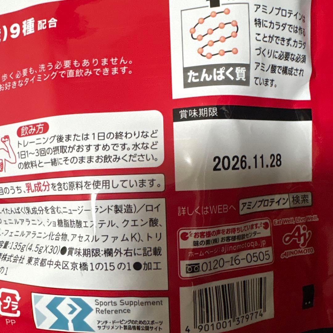 アミノバイタル アミノプロテイン サッパリカシス味30本×2 レモン味30本×2