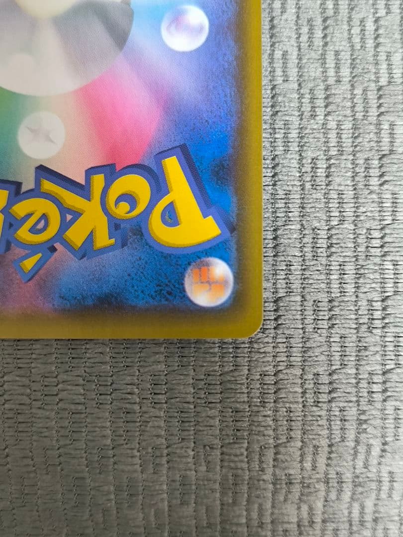 ライチュウ＆アローラライチュウGX 057/054 SR SA タッグチーム