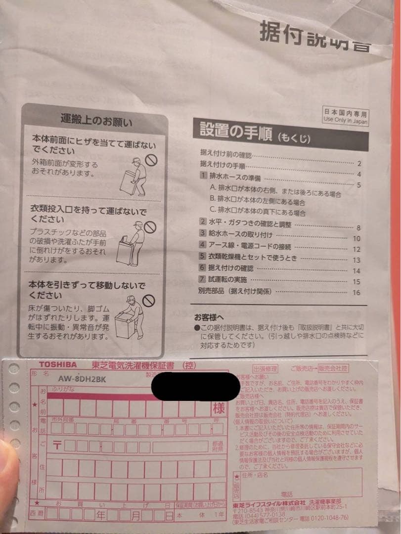 TOSHIBA 縦型洗濯機 8kg ULTRA FINE BUBBLE