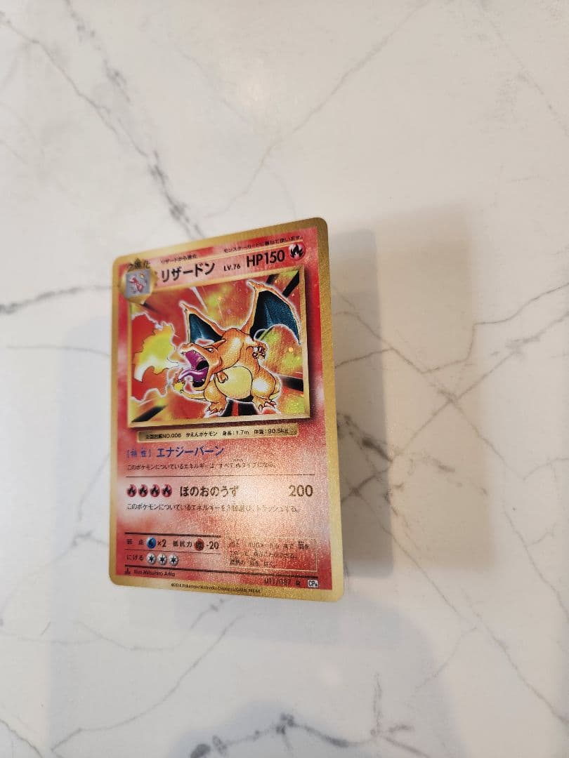 《美品》リザードン 20th Anniversary　20周年リザードン