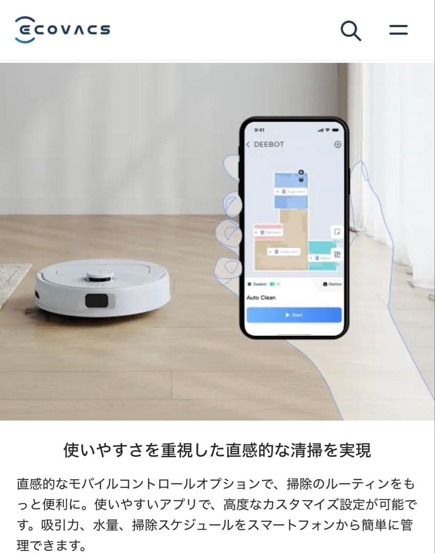 DEEBOT N20e ホワイト