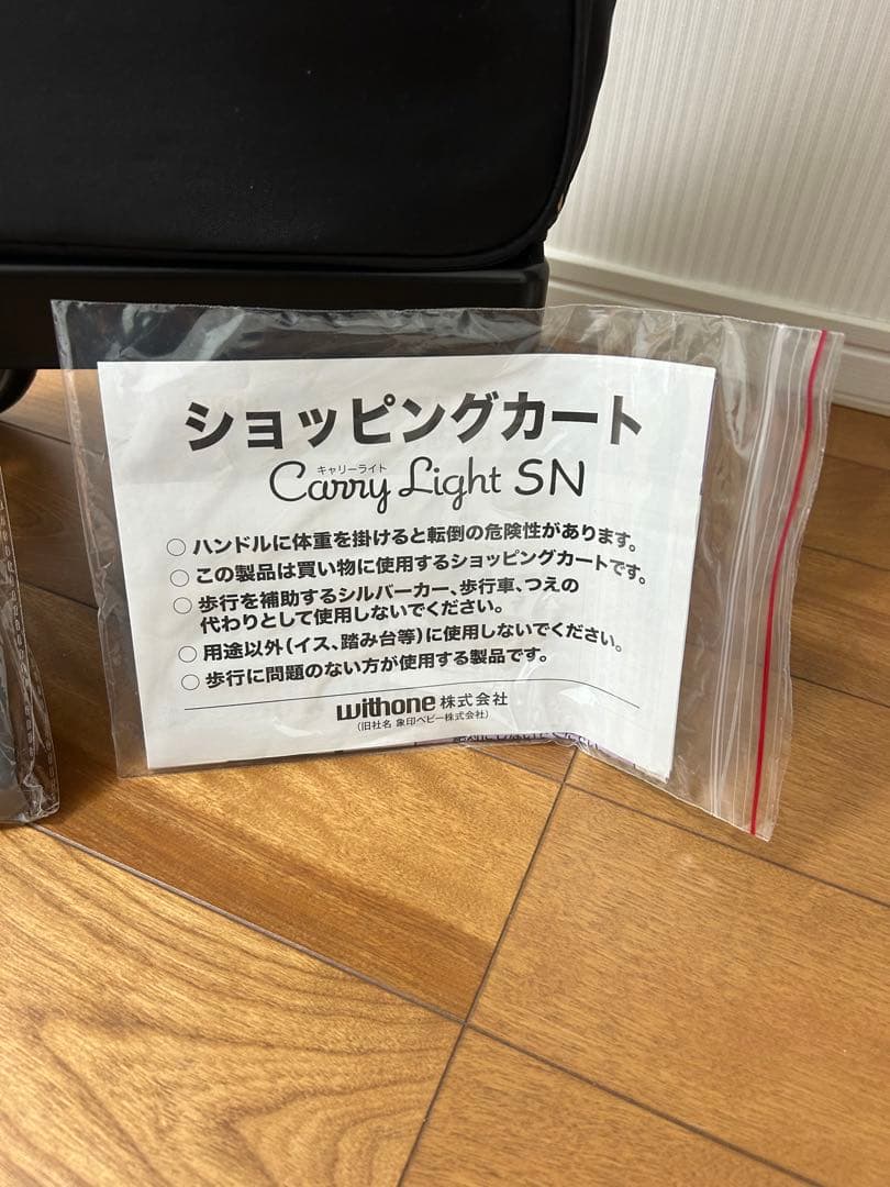 象印ベビー　キャリーライトSN ショッピングカート 黒色