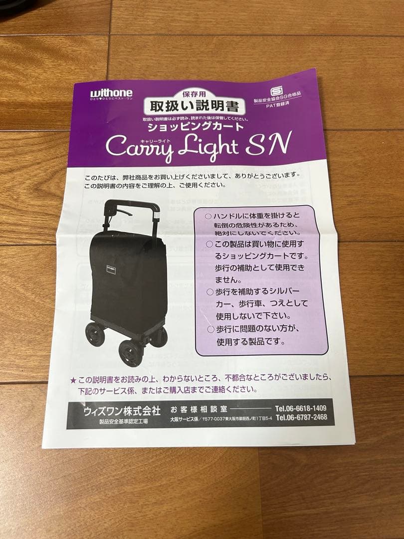 象印ベビー　キャリーライトSN ショッピングカート 黒色