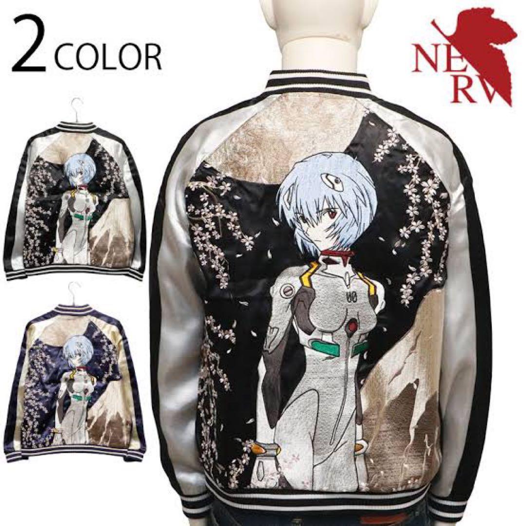 ゆ*と様 エヴァンゲリオン×錦 リバーシブルスカジャン 544350 綾波富士桜