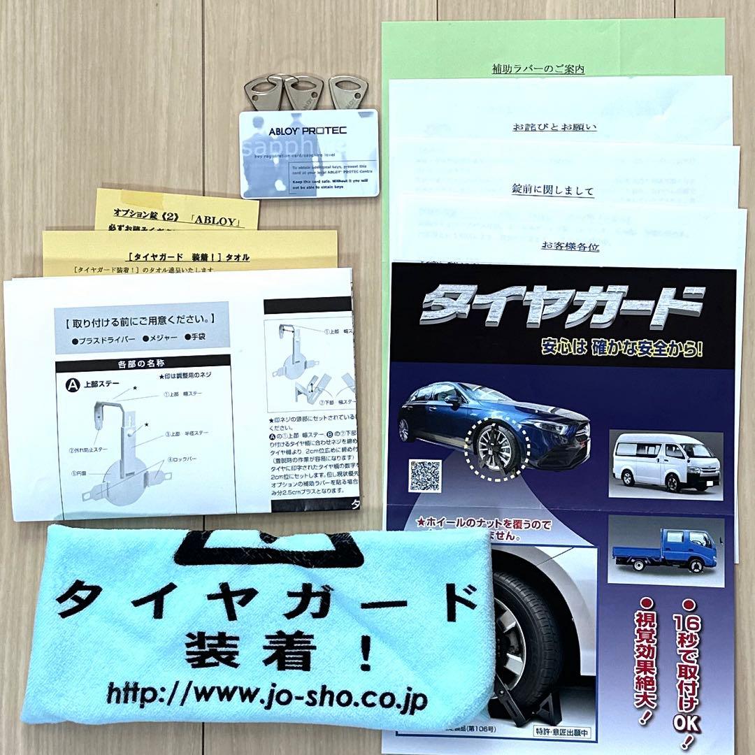 New タイヤガード 錠商 JO-SHO 最強 タイヤ ホイール ロック