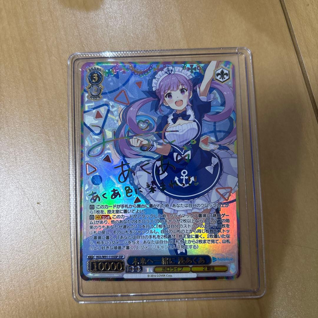 ラブライブ！あくあ SR トレーディングカード