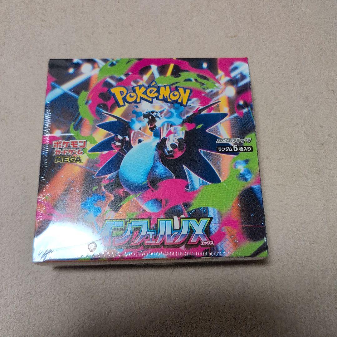 M*認様 ポケモンカードインフェルノＸシュリンク付き1box