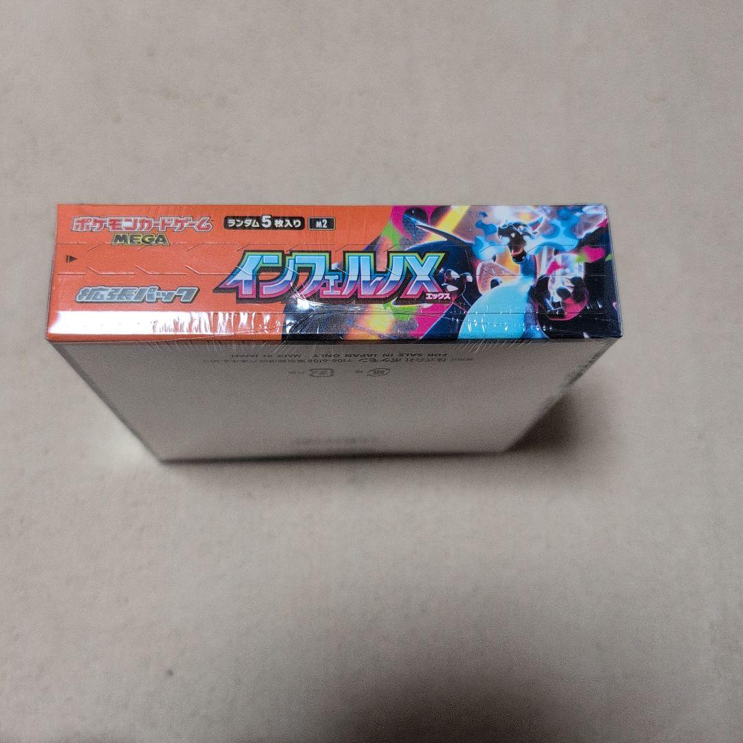 M*認様 ポケモンカードインフェルノＸシュリンク付き1box