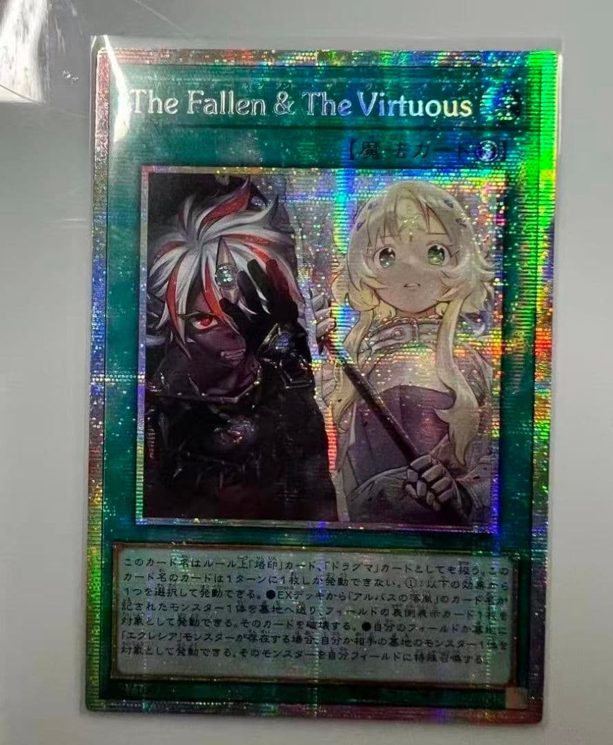 遊戯王アジアTheFallen&TheVirtuousプリシクプリズマアルバス