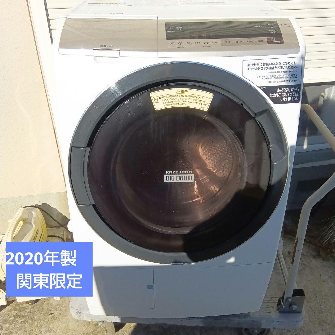 ドラム式洗濯機　日立　11kg 乾燥6kg 2020年製　高年式　生活家電