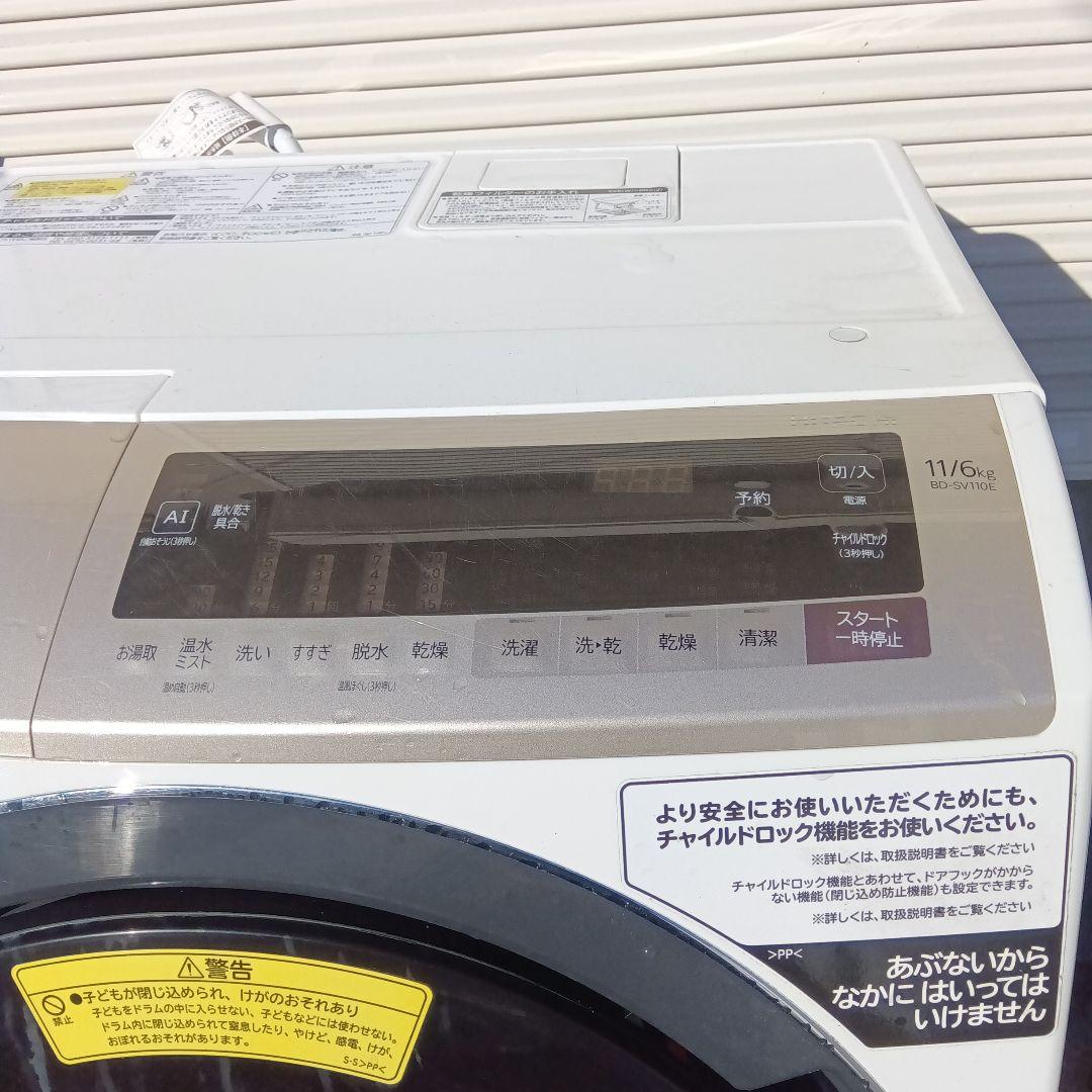 ドラム式洗濯機　日立　11kg 乾燥6kg 2020年製　高年式　生活家電